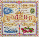 Именной оберег. Полина
