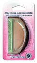 Щеточка для снятия катышков/пилинга