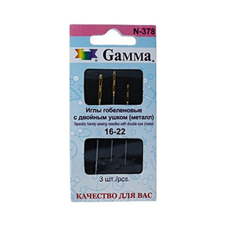 №16-22 Острые гобеленовые иглы "Gamma" с двойным ушком N-378 (3 шт. в конверте)