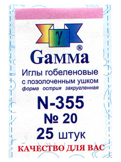 №20 Гобеленовые иглы "Gamma" N-355 (25 шт. в конверте)