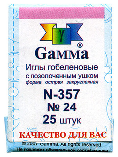 №24 Гобеленовые иглы "Gamma" N-357 (25 шт. в конверте)