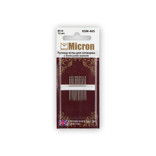 №10 Иглы для пэчворка с большим ушком "Micron" KSM-405 (12 шт. в блистере)