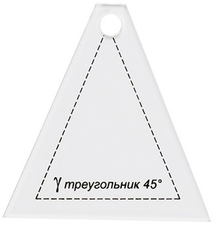 PPS-08 Треугольник 45° 6.5 x 6 см (шаблон пластиковый для пэчворка "Gamma")