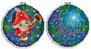 Пора праздновать (ёлочная игрушка) (пластиковая канва)