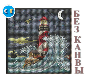 Сборка БЕЗ КАНВЫ MH14-2522 "Маяк с привидениями" (Haunted Lighthouse)